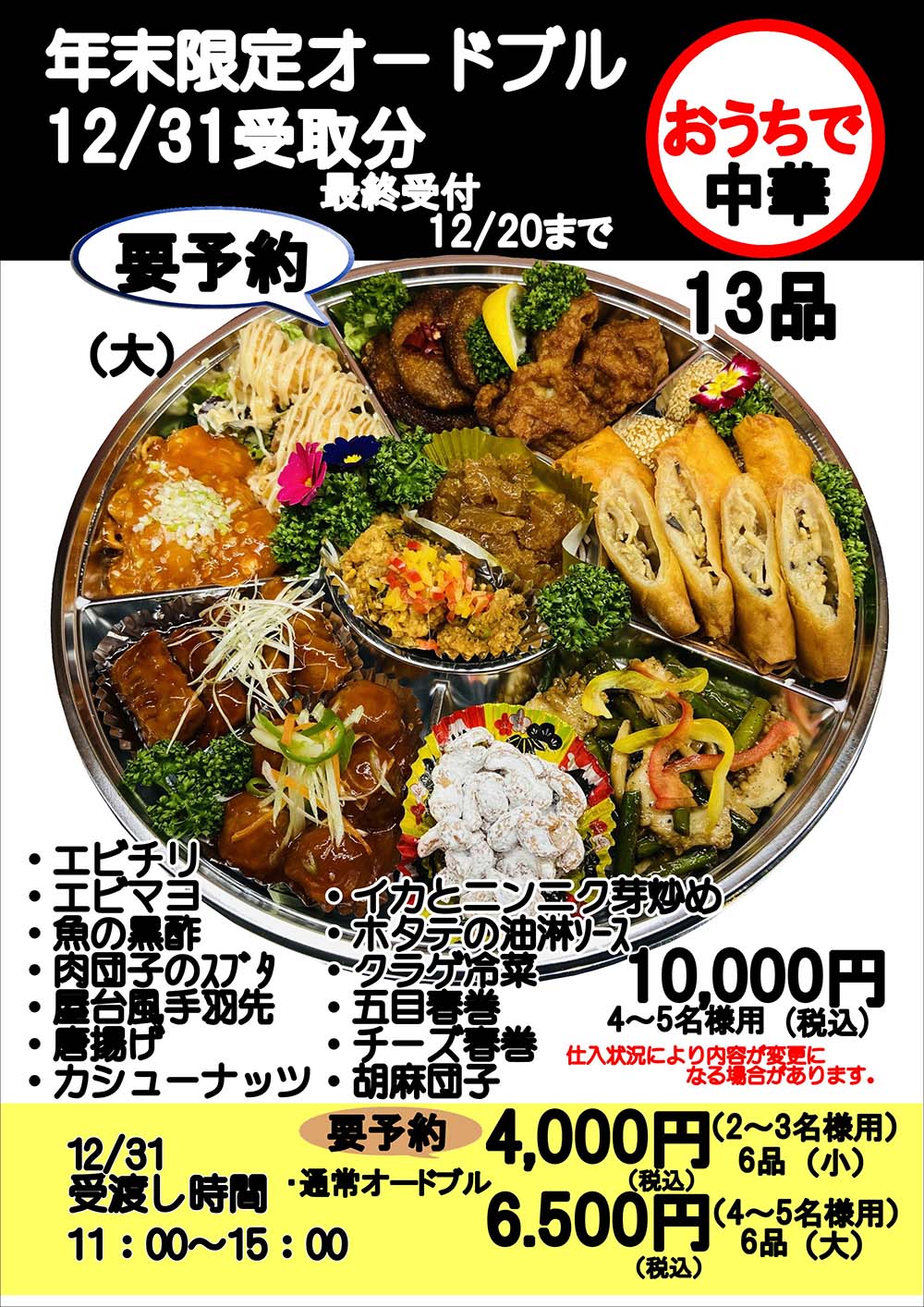 宴会